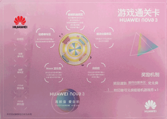 【正一通讯|新品首发】华为vip星级用户答谢会暨华为nova3,华为手环b5