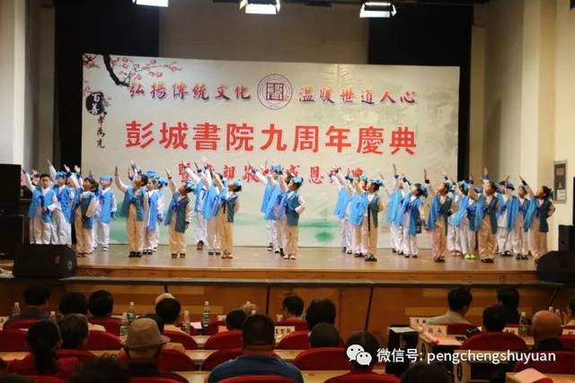 彭城书院第47期(2018年秋冬季)公益国学启蒙班招生公告