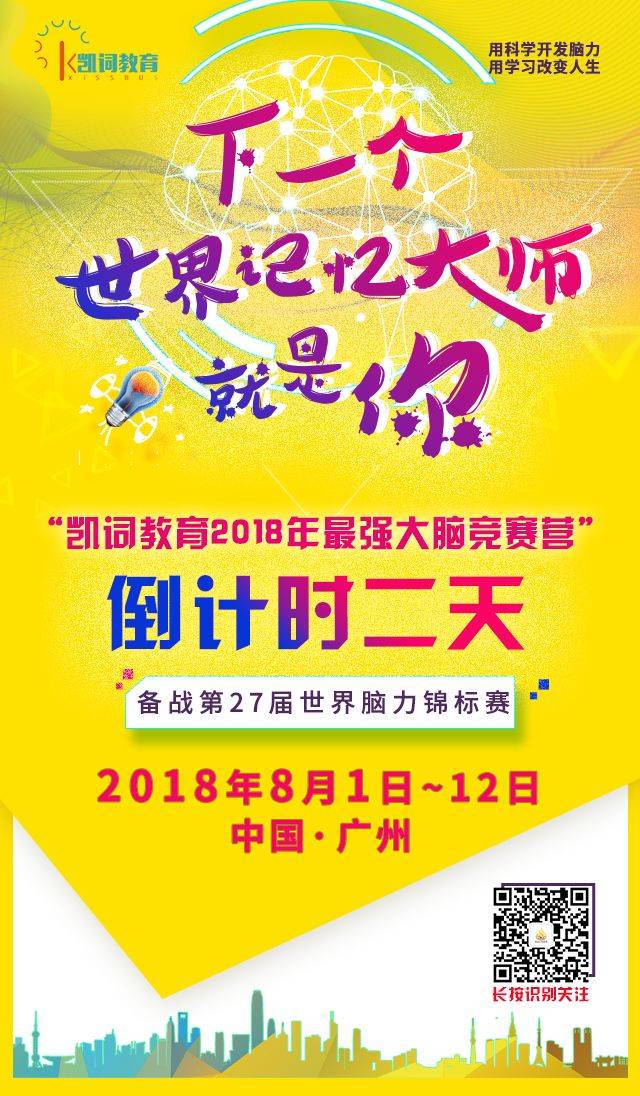 凯词教育“世界无限元宝网页游戏私服”精英训练营招募中