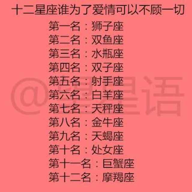 12星座比较喜欢裸睡还是穿着衣服睡觉? 让12星座男友听话的绝招