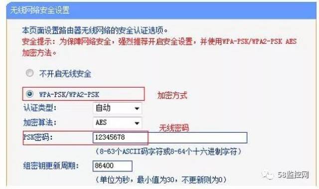 手把手教你怎么设置连接两个无线路由器上网