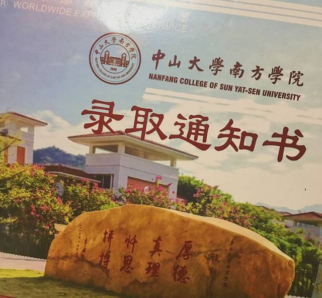 中山大学南方学院 中山大学南方学院附 赠手绘学校地图 还有 中大