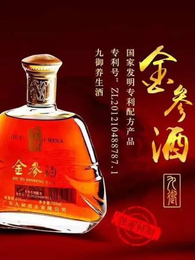 《会员推荐》九御酒业,让喝酒养生两不误