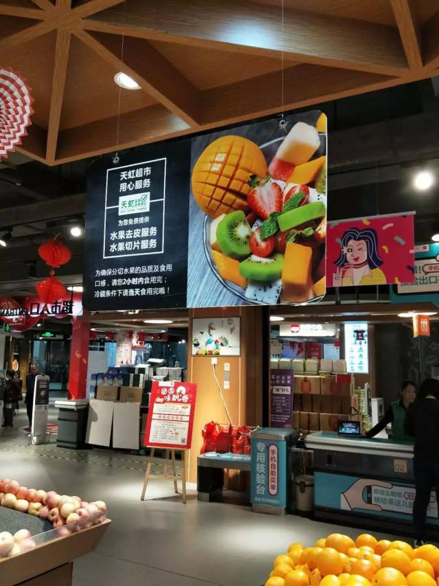 天虹旗下品质生活超市"sp@ce,为顾客提供高品质,高性价比的商品,通过