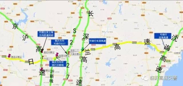 临沂司机注意!为期8个月,日兰高速临沂段此处施工(附绕行线路图)