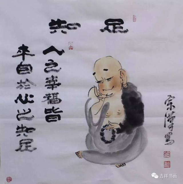 【25#】李宗汉《知足》
