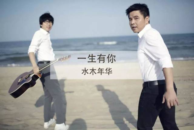 终于等到你!水木年华演唱会正式售票,票价 抢票攻略送上!