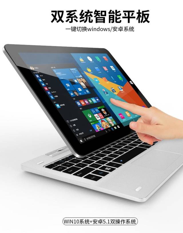 sim卡类型:micro sim卡 三)电脑篇: 昂达obook 20 plus二合一平板