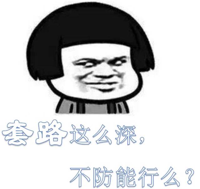 接到这个电话,我差点笑出声.见招拆招,手把手教你看