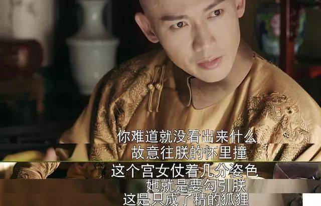 延禧攻略:皇上和女主见面9次,不仅多次被利用