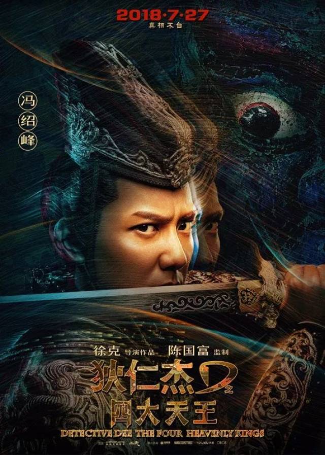 19.9元起|徐老怪兴风作浪,狄仁杰再探奇案|恒推荐