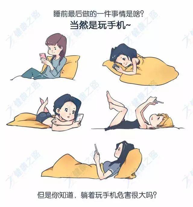 健康丨@手机族,久躺床上玩手机,当心伤到"生命禁区!