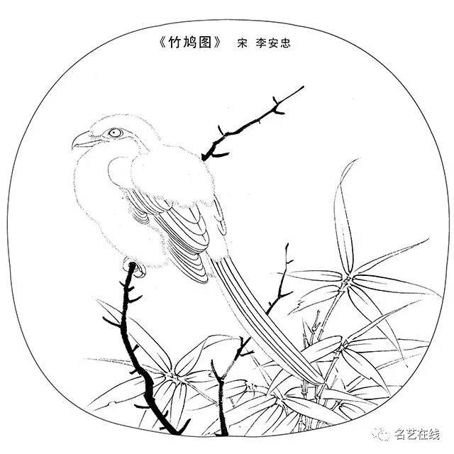 宋 李安忠 竹鸠图