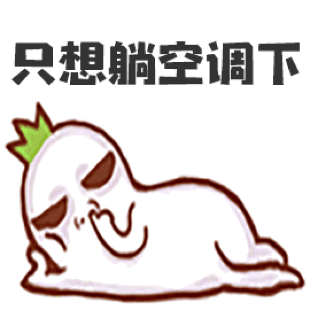天气炎热小编帮大家想了个另类的解暑良方!