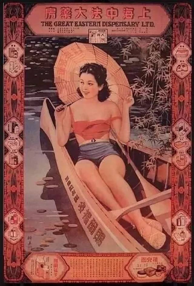 香烟广告, 展示新女性性感,健康的形象, 半裸露的胸部是老上海纸醉金