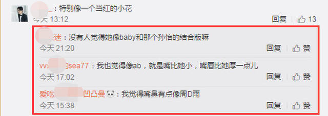 《延禧攻略》女主被骂丑，然而留了刘海却美得像杨颖孙怡的结合版！