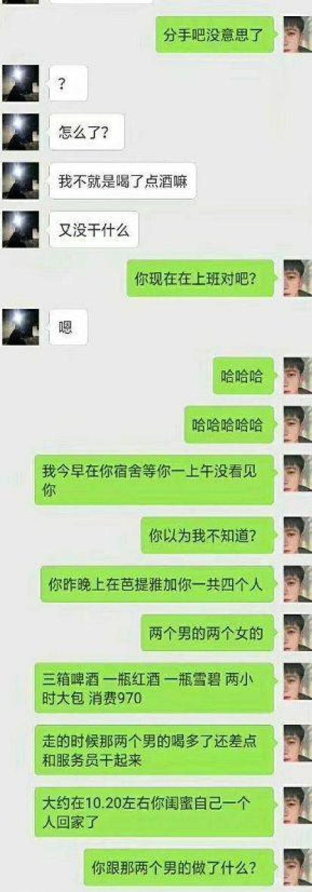 郑卿皓李陆雪分手,we职业选手疑似男主角?