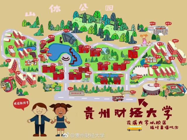 附上贵州财经大学花溪校区地图