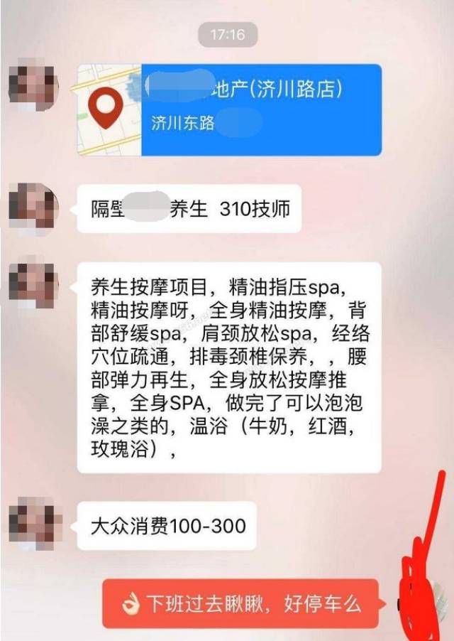 泰州一男子在济川路某spa会馆按摩,账单2768元,瞬间傻眼了!