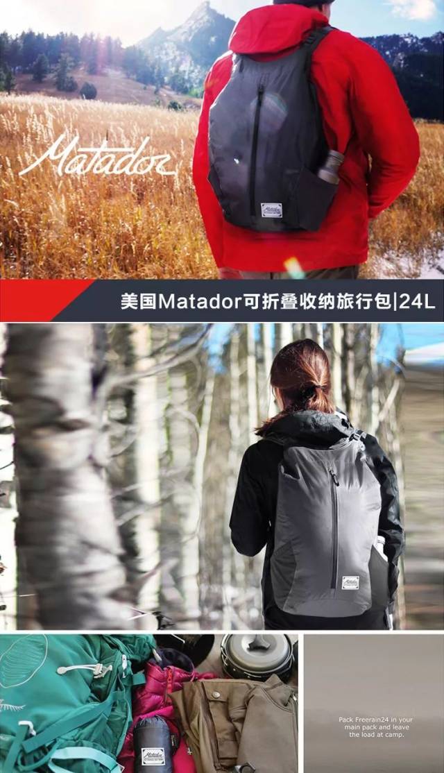 美国matador可折叠收纳旅行包超轻户外防水运动双肩包