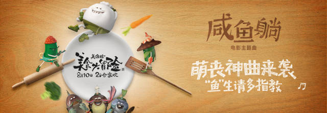 小猪佩奇声咖首唱《美食大冒险》主题曲 《咸