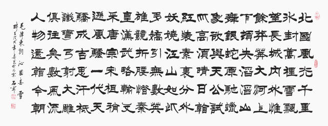 《沁园春·雪》原文书法欣赏,千古绝唱