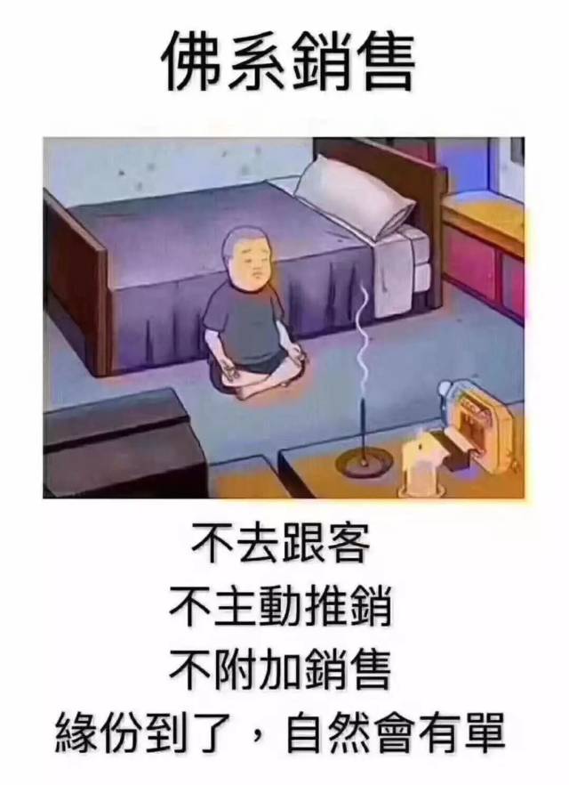 开不了单,如何向客户卖惨