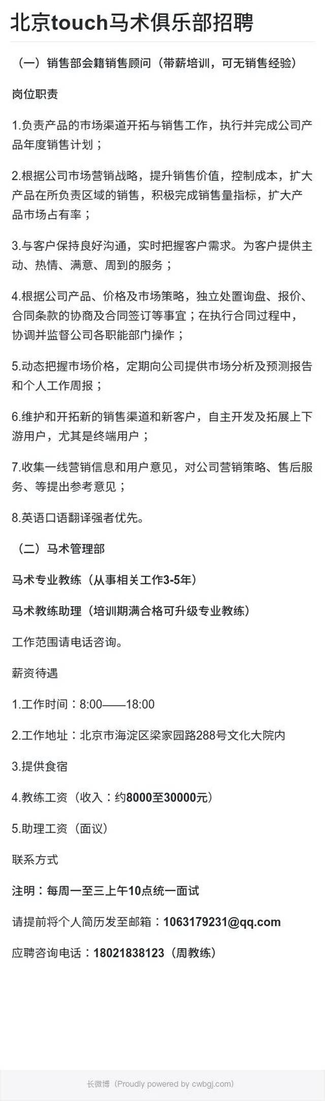 180730拼多多卖假货被围剿郑渊洁创维电视发声维权