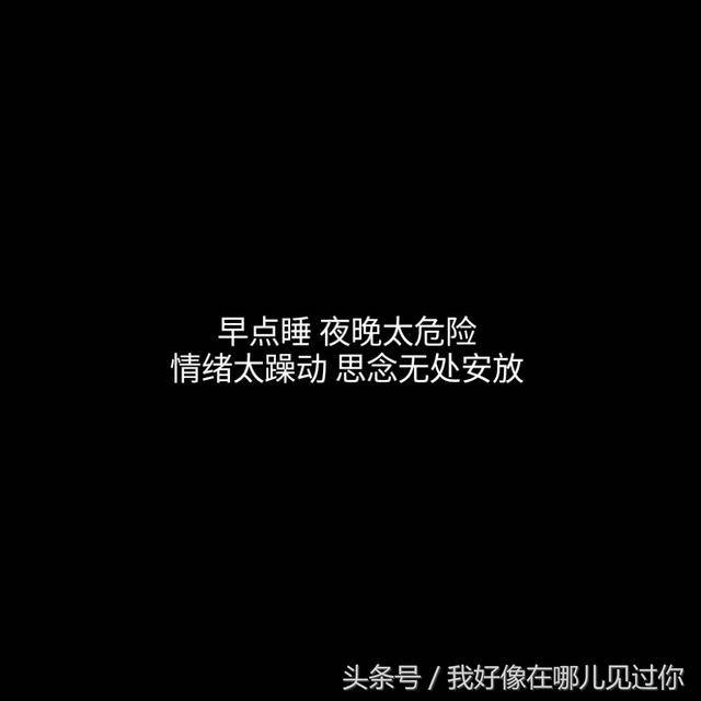 有些人你以为 按个删除键就放下了 其实他一直住在你心底