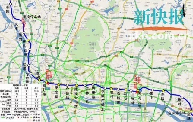 广州14号线地铁线路图