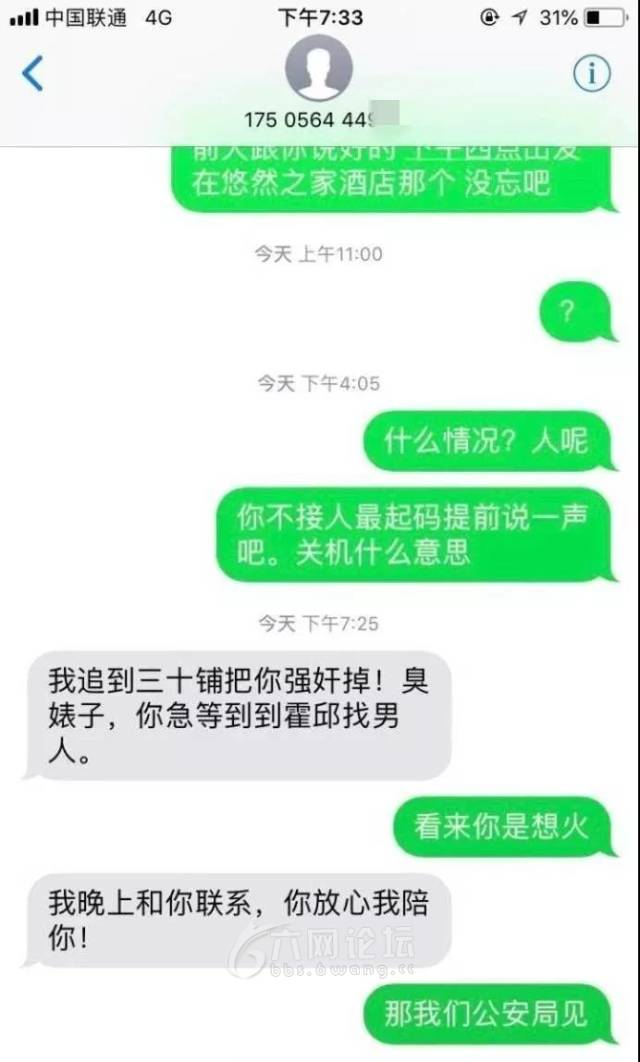 猖狂!滴滴司机接单后爽约 乘客取消订单遭强奸威胁