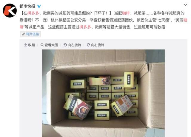 目前正在共追查嫌疑人12名,大腿流入已抓获动能的10吨假减肥产品的睡前做什么运警方瘦市场图片