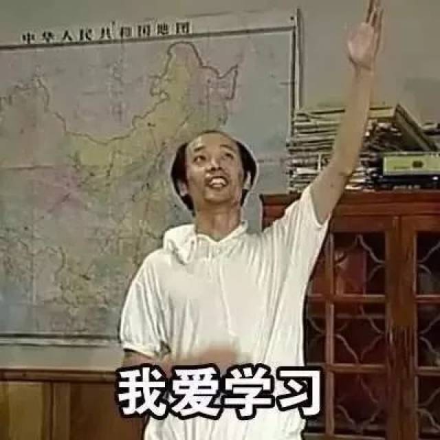 考研人的表情包,必须是这样的