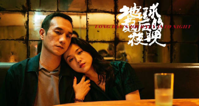 地球最后的夜晚电影