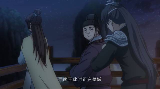 帝王攻略第5集剧情:楚渊沈千帆秘密前往云水城,南摩邪缠上叶瑾图片
