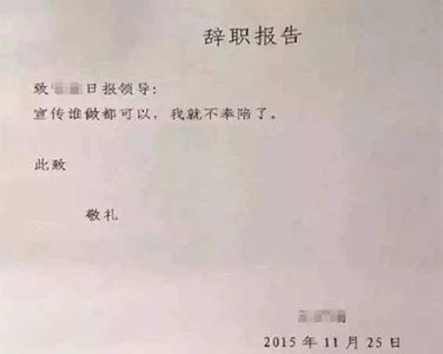 辞职信表情包大全:我要像梦一样自由,回家养猪-搞笑