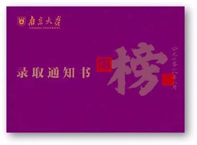 南京大学