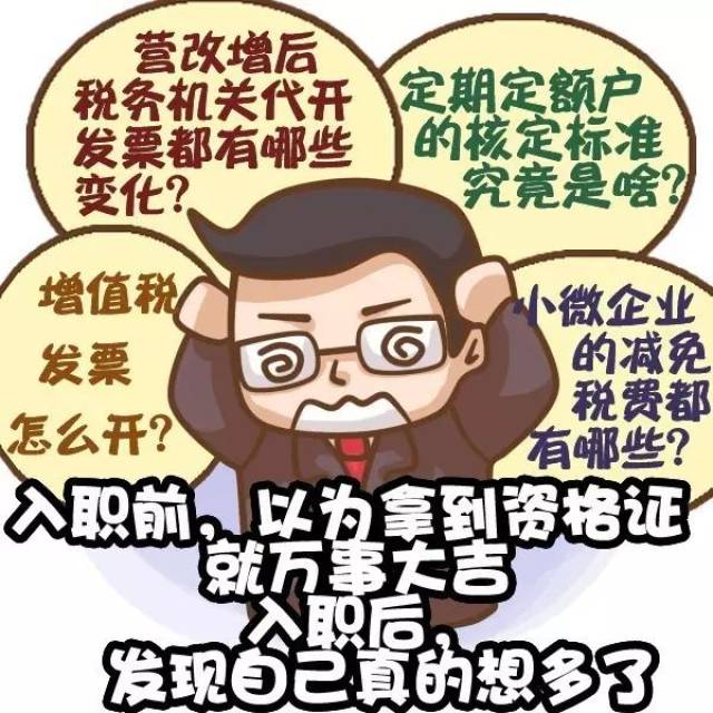 据说,这是一个会计狗的日常···-搞笑频道-手机搜狐