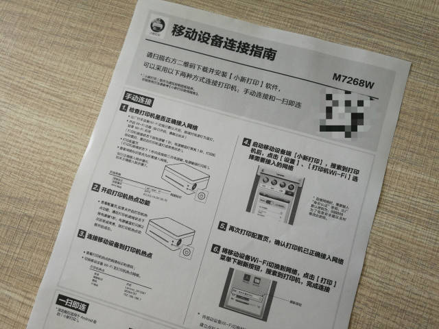 手机远程打印,家用打印新选择——联想小新m7268w多功能一体机简评