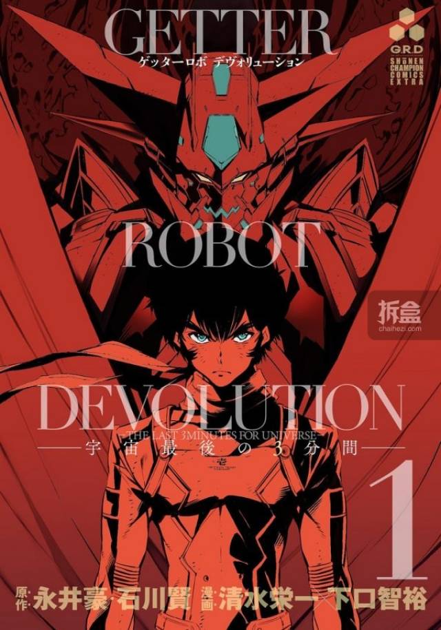 千值练 riobot《盖塔机器人devolution-宇宙最后的3分钟》- 盖塔1