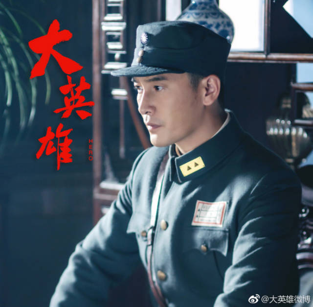 山影制作大英雄人物志三罗克成王梓权饰演