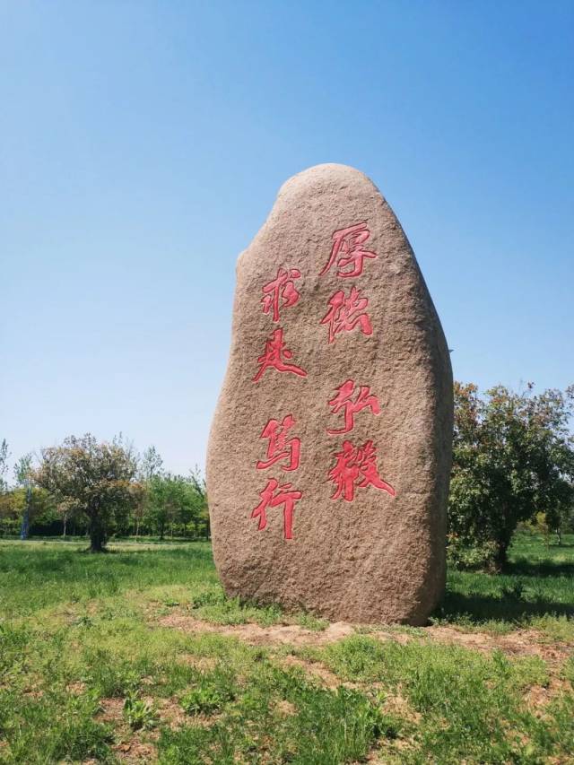 校训石 行政楼旁,南邮校训