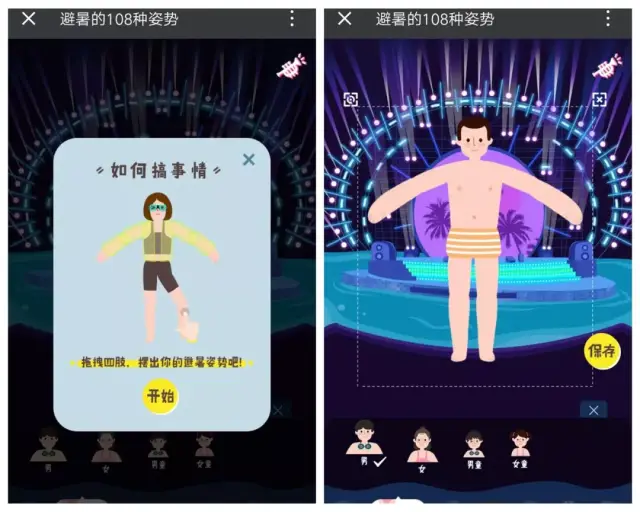 网易爸爸又出走心H5,带你一起完成你的人生清