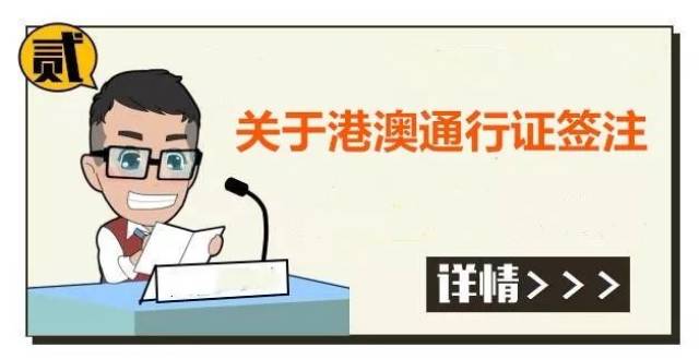 最全的港澳通行证办理和续签指南来了!