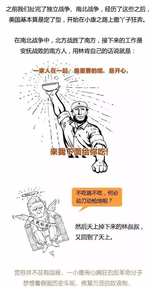 来源:混子曰(id:hey-stone) 二混子图解历史系列