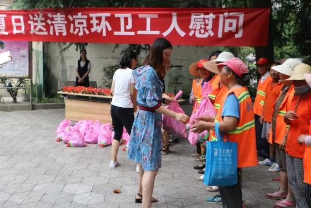 【社区动态"夏日送清凉环卫工人慰问"活动助力文明城市创建