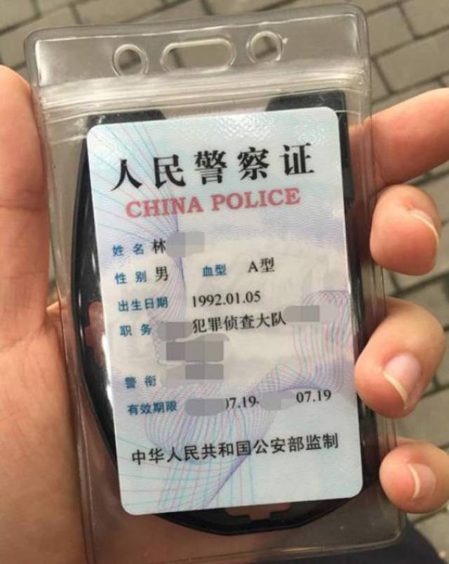 他们手上拿着标注血型的警察证 印着没有笑容的证件照 人民警察证上