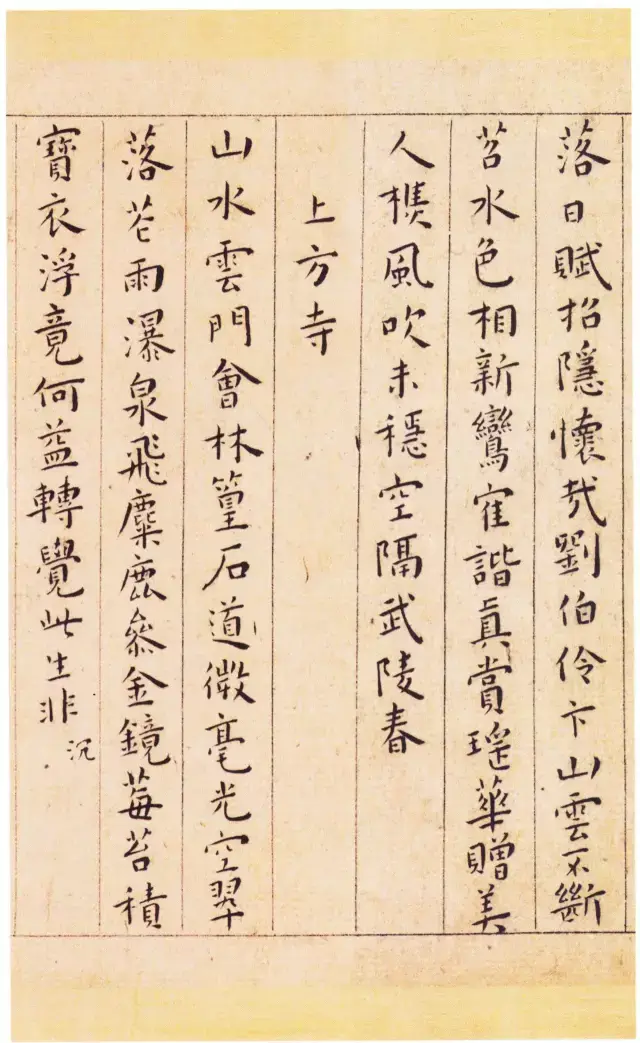 王宠《游包山集》