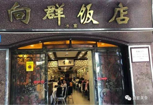 必威 betway必威广州20家最佳粤菜排行榜(图47)