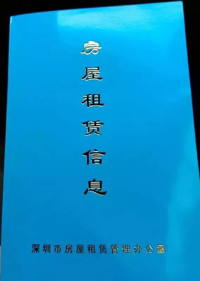 (红本:租赁凭证,可积分)